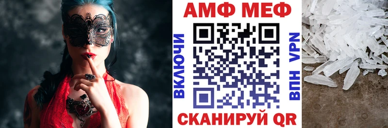MEGA как зайти Конаково АМФ Розовый купить наркотик