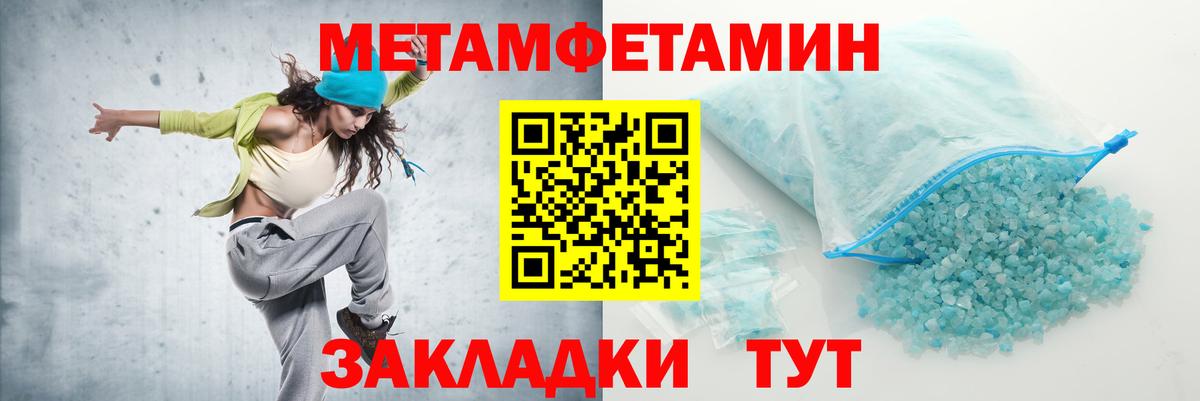 АМФЕТАМИН Розовый Конаково