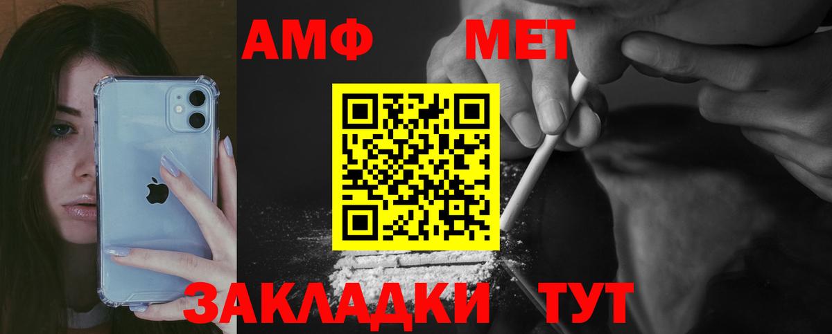 АМФЕТАМИН 97%  Amphetamine  Конаково  Вход с VPN 
