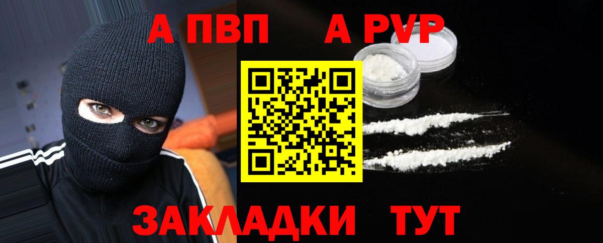 Конаково  A PVP VHQ  Вход с VPN 