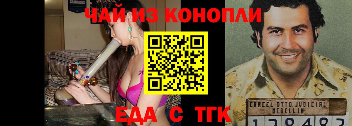 Конаково  Еда ТГК марихуана  Вход с VPN 