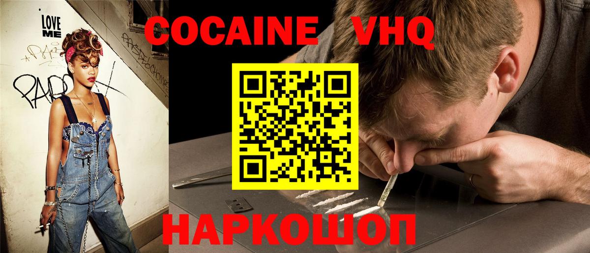Кокаин Columbia  КОКАИН 98%  Кокаин  Конаково  Вход с VPN 