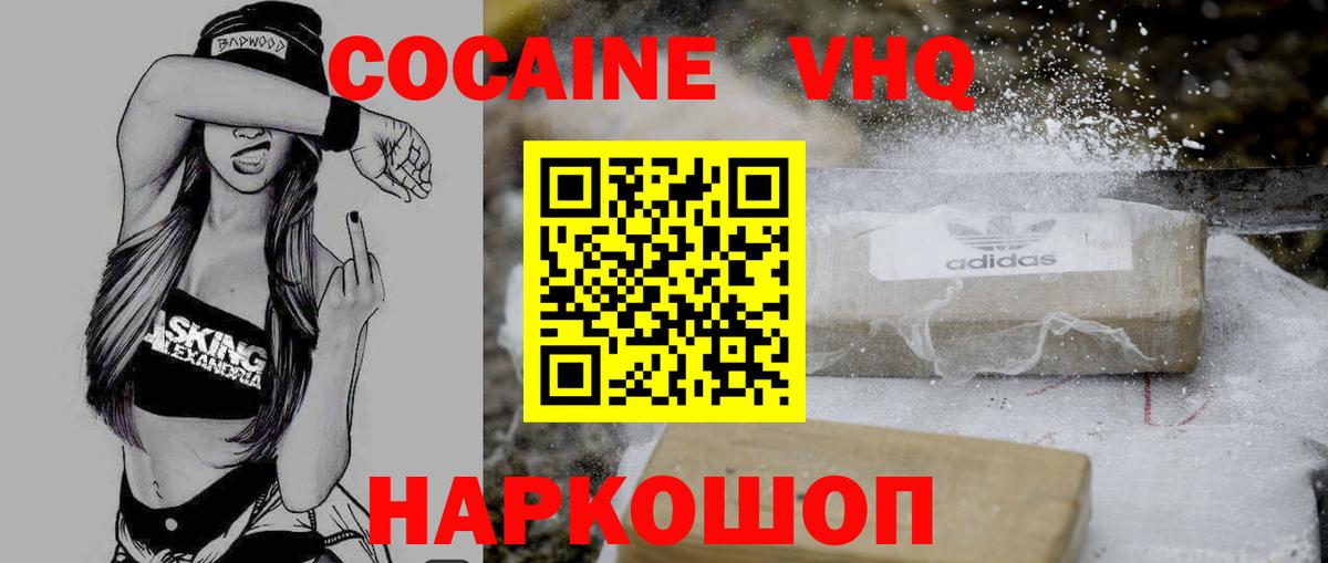 КОКАИН Fish Scale Конаково