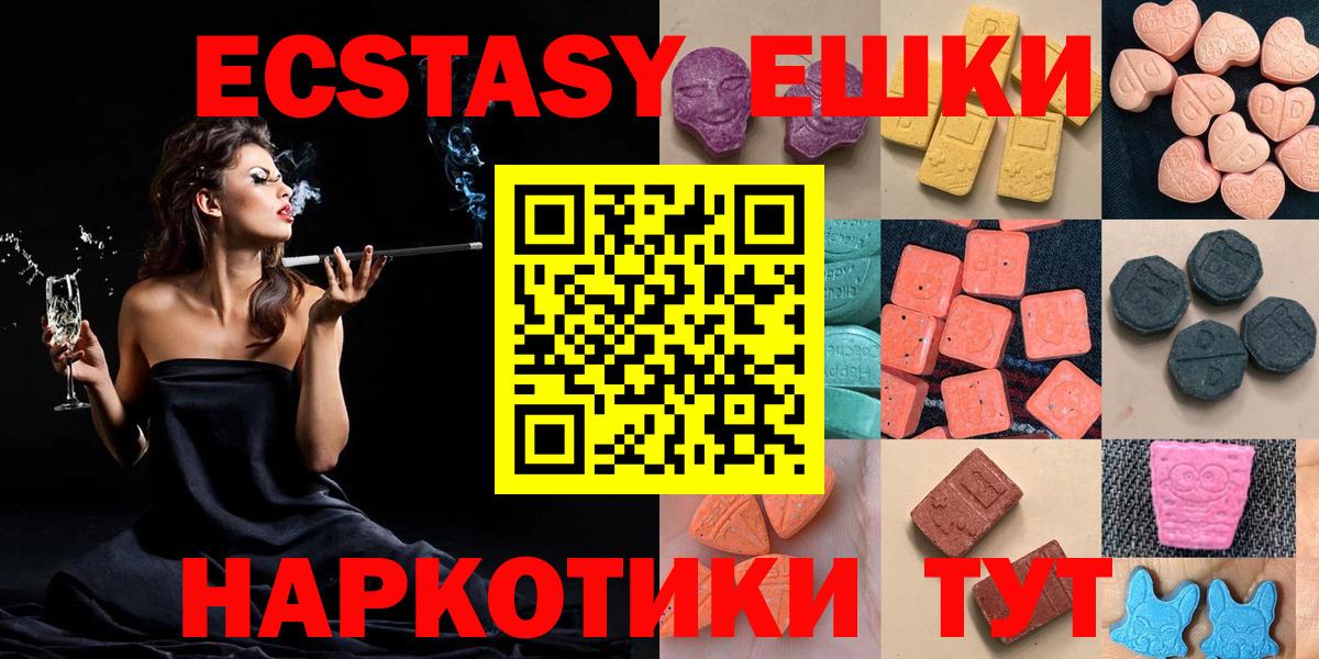ЭКСТАЗИ Конаково