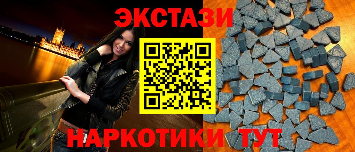 ЭКСТАЗИ диски  Экстази 300 mg  Конаково  Вход с VPN 