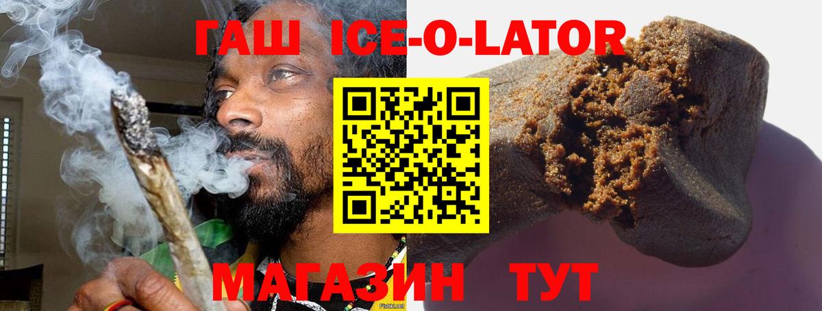 Гашиш Cannabis Конаково