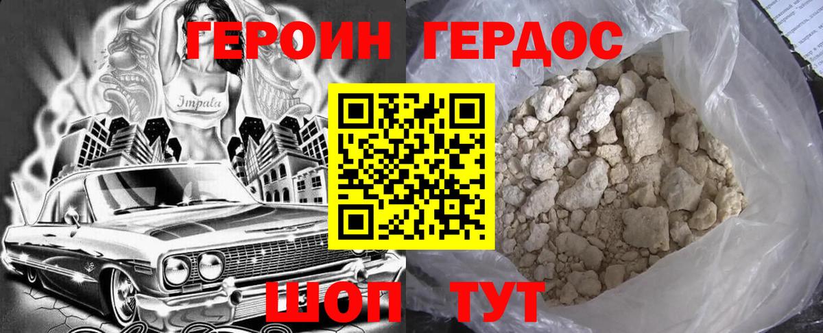Конаково  ГЕРОИН гречка  Вход с VPN 