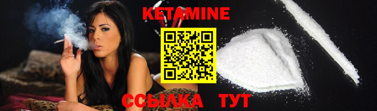 КЕТАМИН VHQ  Вход с VPN  Кетамин VHQ  Конаково 