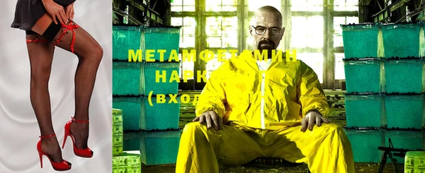 метамфетамин Елабуга
