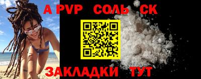 a pvp Комсомольск-на-Амуре
