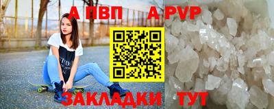 a pvp Комсомольск-на-Амуре