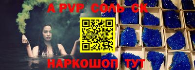 a pvp Комсомольск-на-Амуре