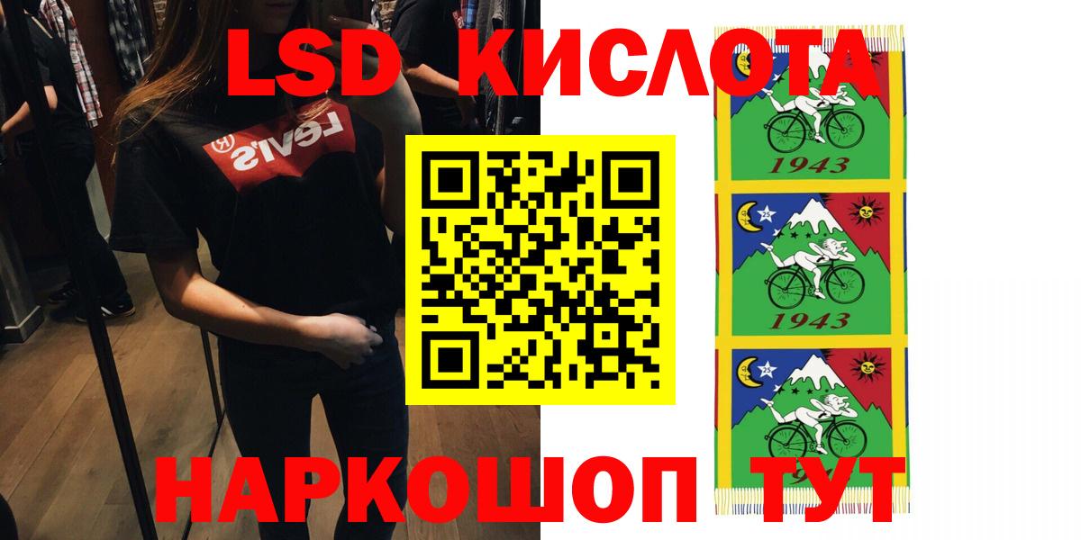 Лсд 25 экстази кислота Конаково