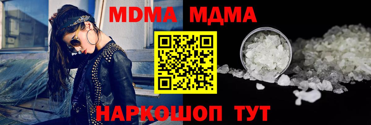 MDMA  МДМА Molly  Конаково  Вход с VPN  MDMA VHQ 