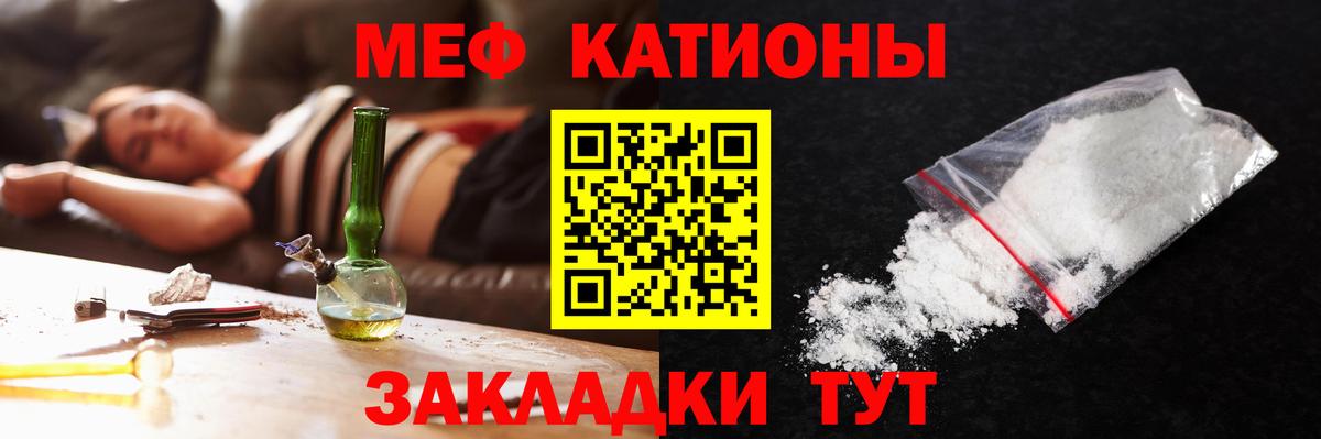 Меф  Вход с VPN  Конаково  Меф мяу мяу  МЕФ 4 MMC 