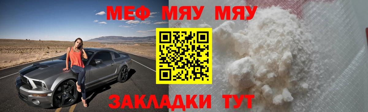 МЕФ кристаллы Конаково