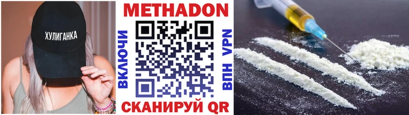 Метадон мёд  Конаково 
