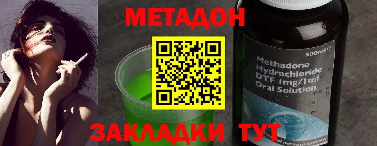 Метадон methadone  Вход с VPN  маркетплейс формула  Конаково 