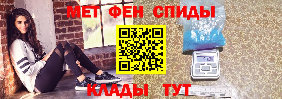 Метамфетамин кристалл Конаково