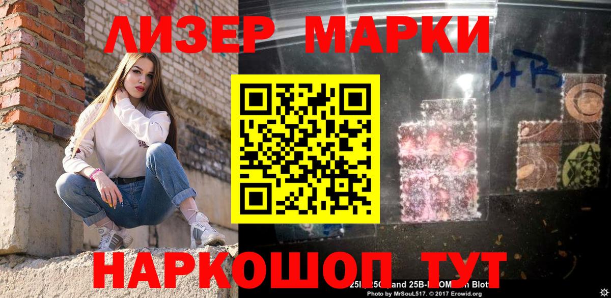 Наркотические марки  Вход с VPN  Марки 25I-NBOMe 1,5мг  Конаково  Марки 25I-NBOMe 1,5мг 