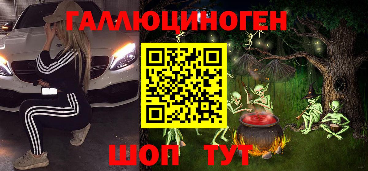 Галлюциногенные грибы Cubensis Конаково